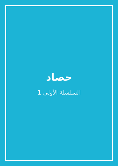 كتاب