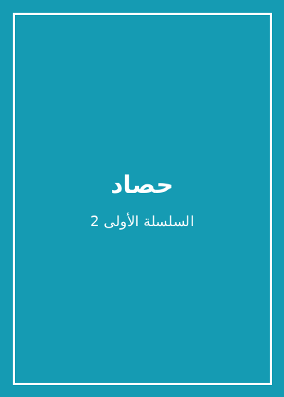 كتاب