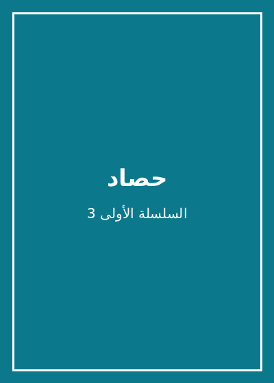 كتاب