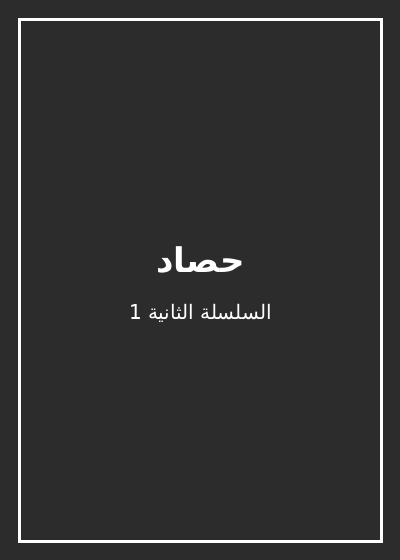 كتاب