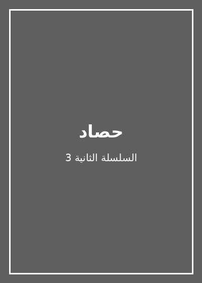 كتاب